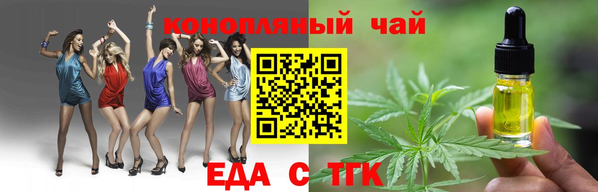 Canna-Cookies конопля  Вход с VPN  Рыбинск 