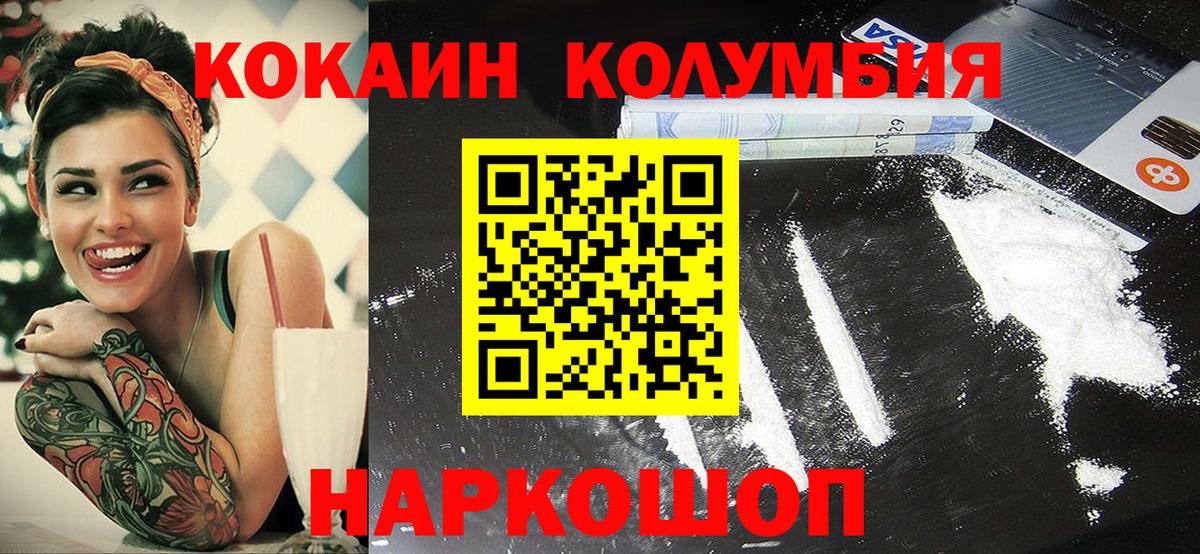 Cocaine  Вход с VPN  Рыбинск  Кокаин Перу  Кокаин 99% 