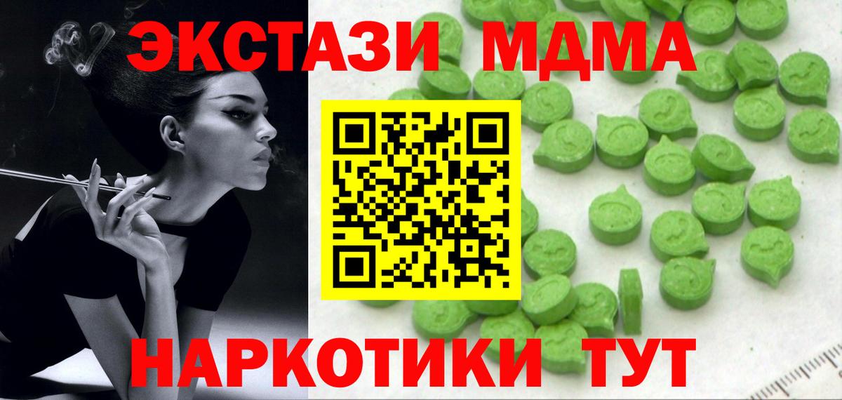 Экстази 280мг  Вход с VPN  Ecstasy  Ecstasy Cube  Рыбинск 