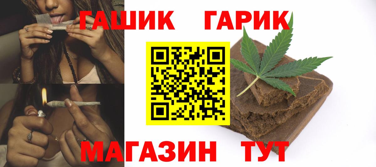 ГАШ индика сатива  ГАШИШ Ice-O-Lator  Рыбинск  Вход с VPN 