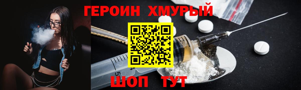 Героин гречка Рыбинск