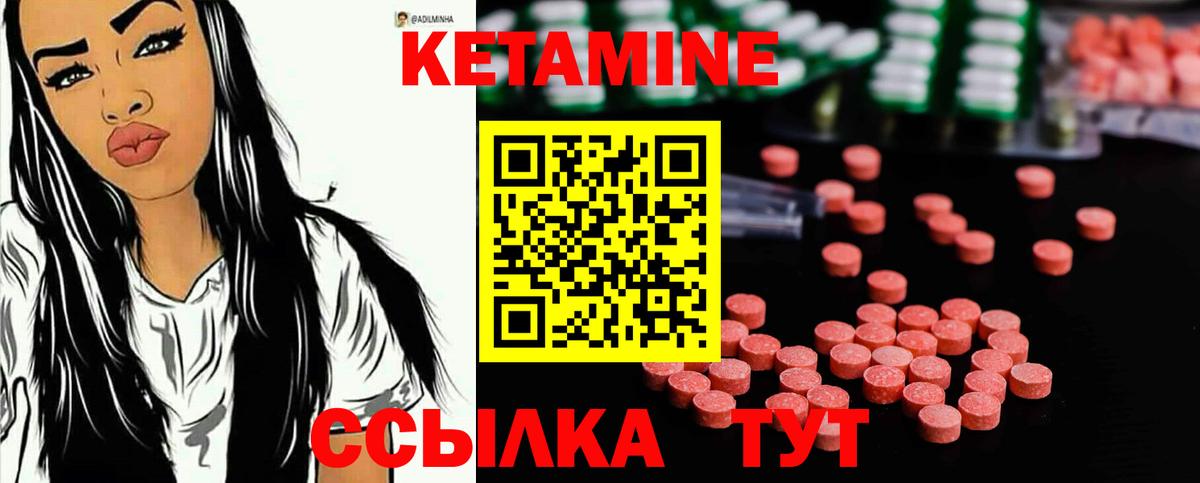 Кетамин ketamine Рыбинск