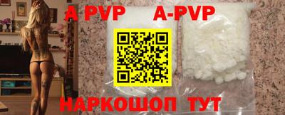 apvp Новозыбков