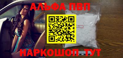apvp Новозыбков