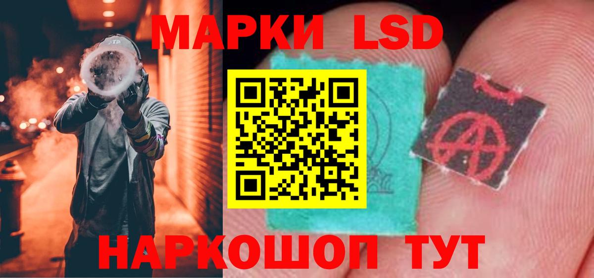 Рыбинск  ЛСД экстази кислота  LSD-25 экстази ecstasy  Вход с VPN 