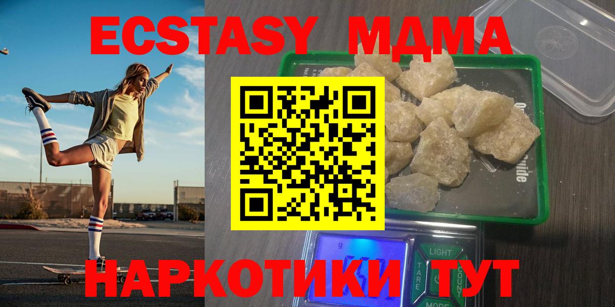 МДМА  MDMA кристаллы  Вход с VPN  Рыбинск 