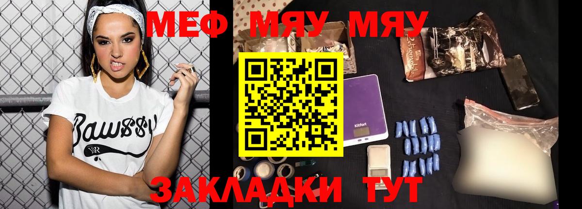 МЕФ мука Рыбинск