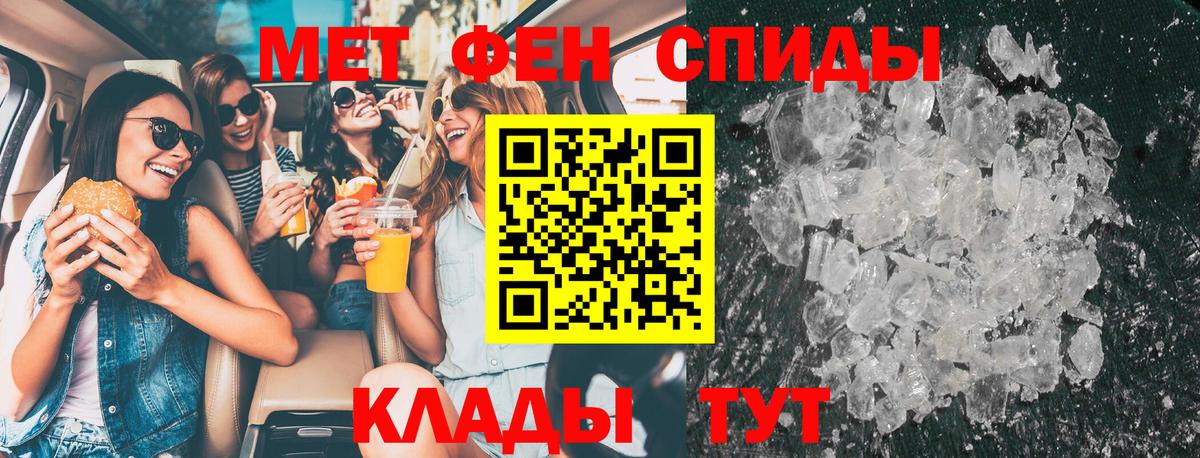 Рыбинск  МЕТАМФЕТАМИН Methamphetamine  Вход с VPN  МЕТАМФЕТАМИН Methamphetamine 