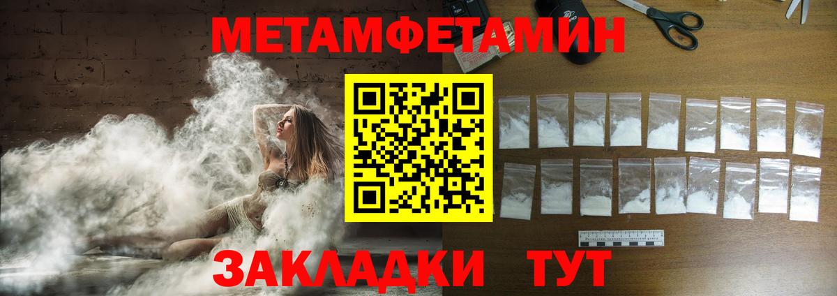 Первитин Декстрометамфетамин 99.9% Рыбинск