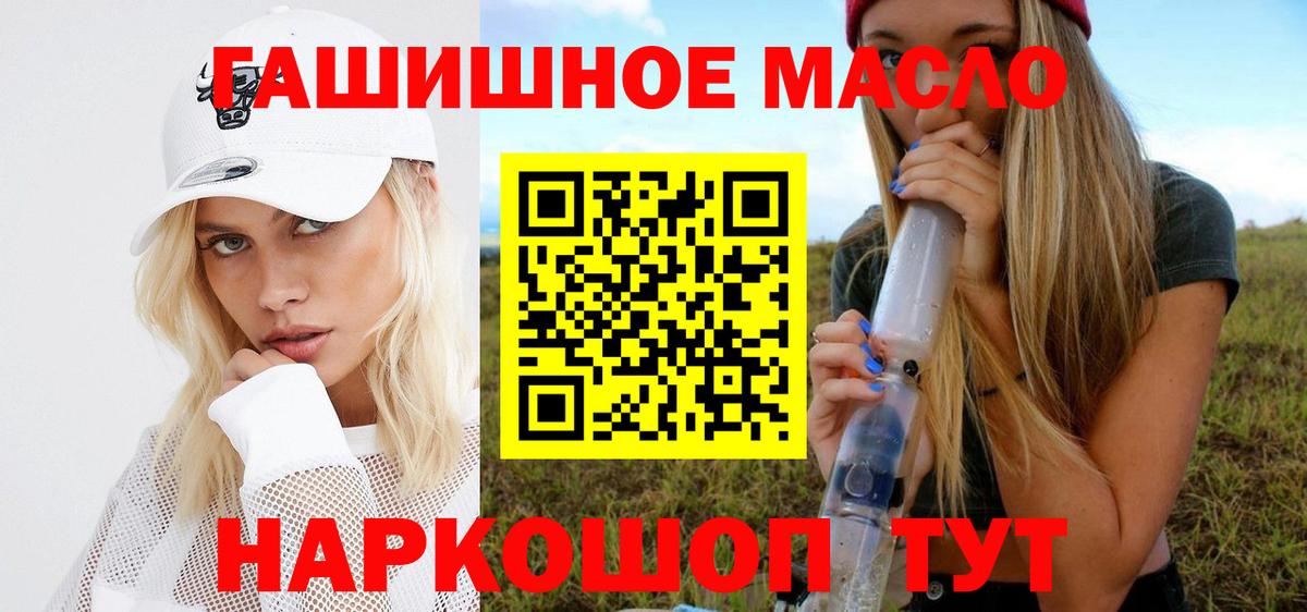 Дистиллят ТГК THC oil Рыбинск