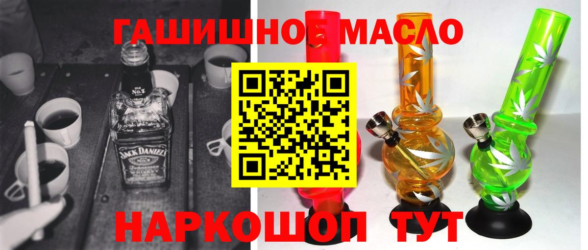 ТГК концентрат  наркошоп  Рыбинск  Вход с VPN  Дистиллят ТГК вейп 